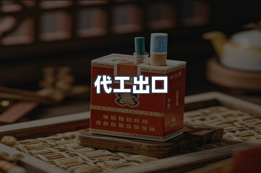 越南香烟系列